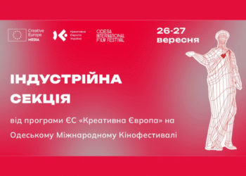 Funding Opportunities and International Collaboration for Ukrainian Cinema at the Odesa International Film Festival