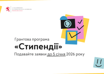 The Ukrainian Cultural Foundation is now accepting applications for the “Scholarships” Grant Program.