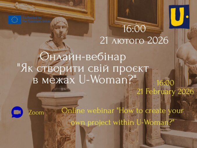 Online Webinar “How to Create Your Project within U-Woman?”