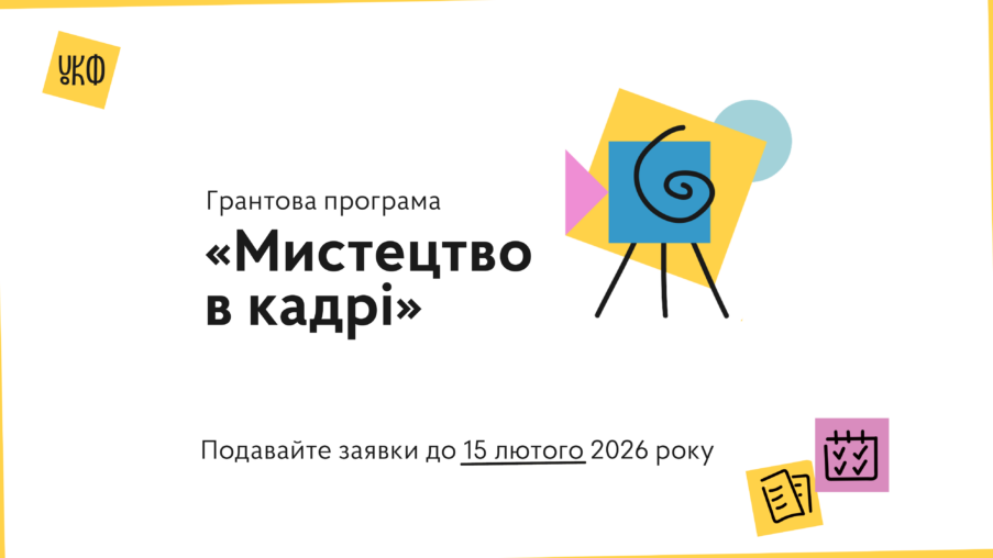 “Art in Focus”: UCF Has Started Accepting Applications for a Grant Program for TV and Filmmakers