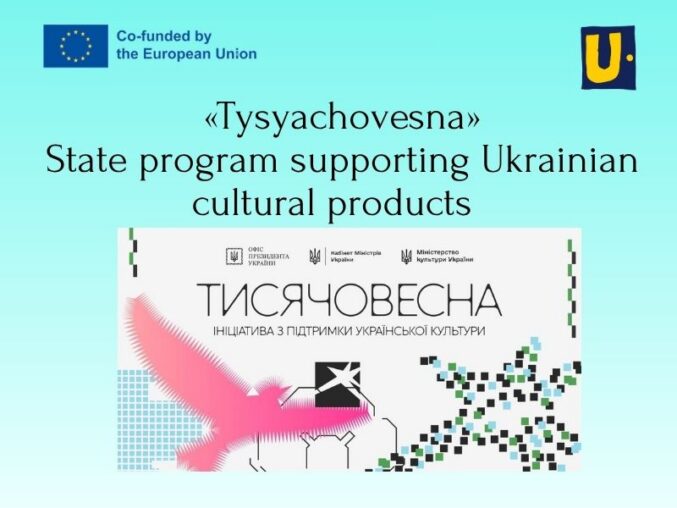«Tysyachovesna» – New Opportunities for the Development of Ukrainian Cultural Products
