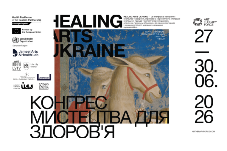 Healing Arts Ukraine Congress