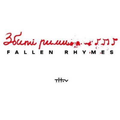 Project logo of Fallen Rhymes