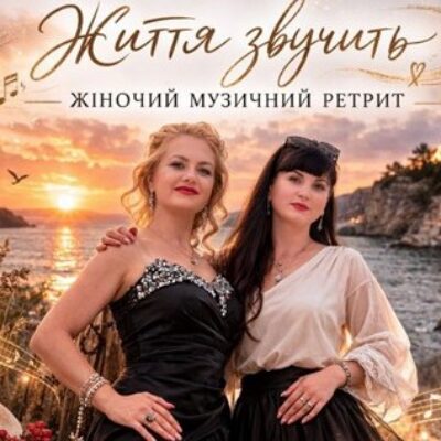 Project logo of ”Life sounds”  – Життя звучить