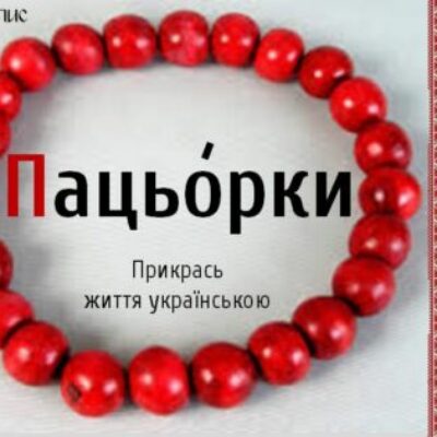 Project logo of Еко-етно хаб Пацьорки