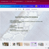 Знімок екрана 2026-02-11 о 13.27.21 